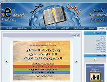 Tablet Screenshot of nermo.net